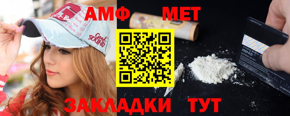 АМФЕТАМИН 97% Краснокамск