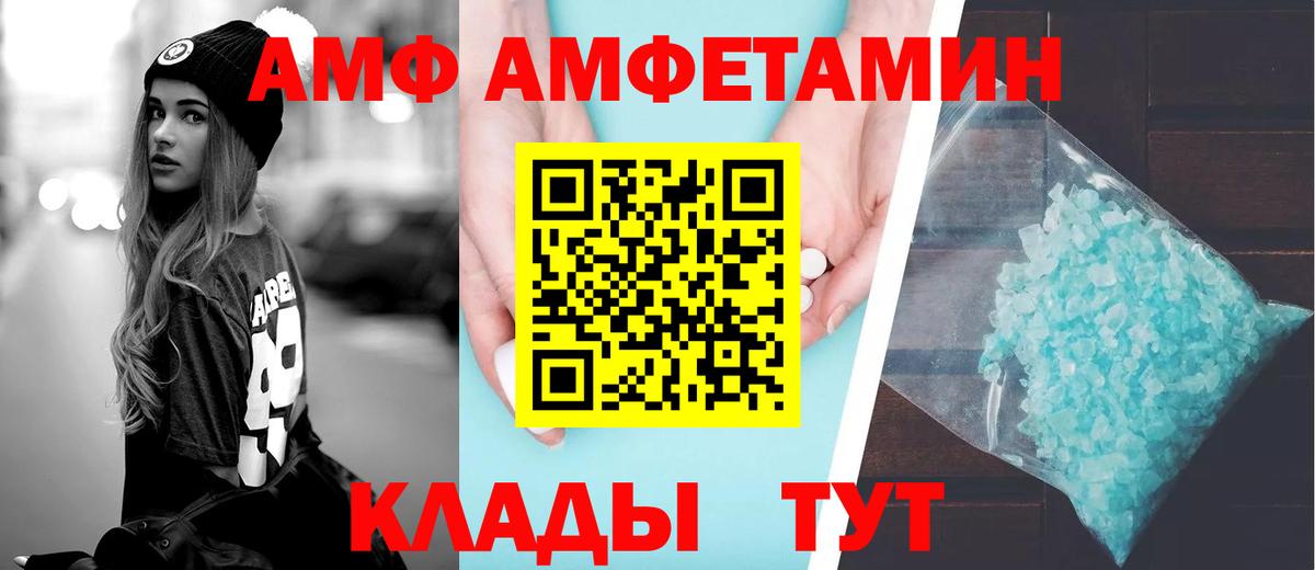 Краснокамск  АМФ  Вход с VPN  Амфетамин 98% 
