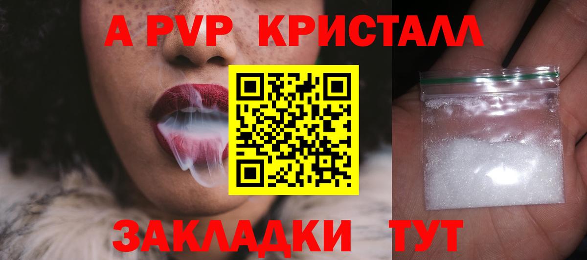 Краснокамск  Alpha-PVP  Вход с VPN  Alpha PVP мука  Alfa_PVP крисы CK 