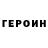 ГЕРОИН Афган Monolit_