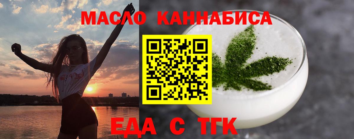 Краснокамск  Печенье с ТГК конопля  Вход с VPN 