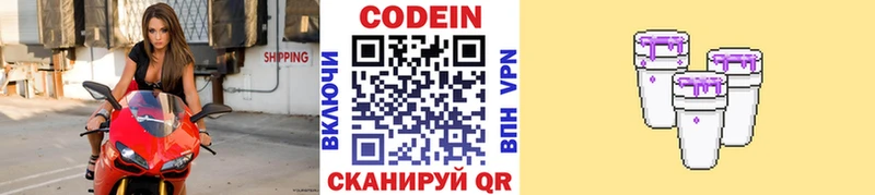 магазин продажи   кракен зеркало  Кодеиновый сироп Lean Purple Drank  Краснокамск 