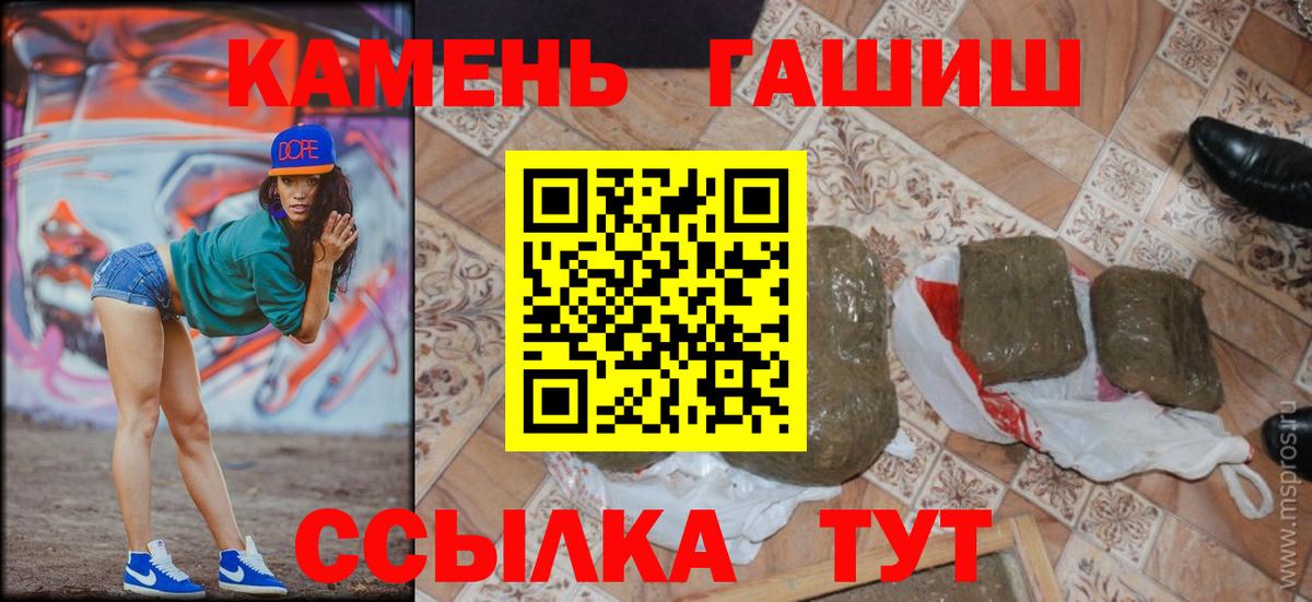 ГАШИШ хэш Краснокамск