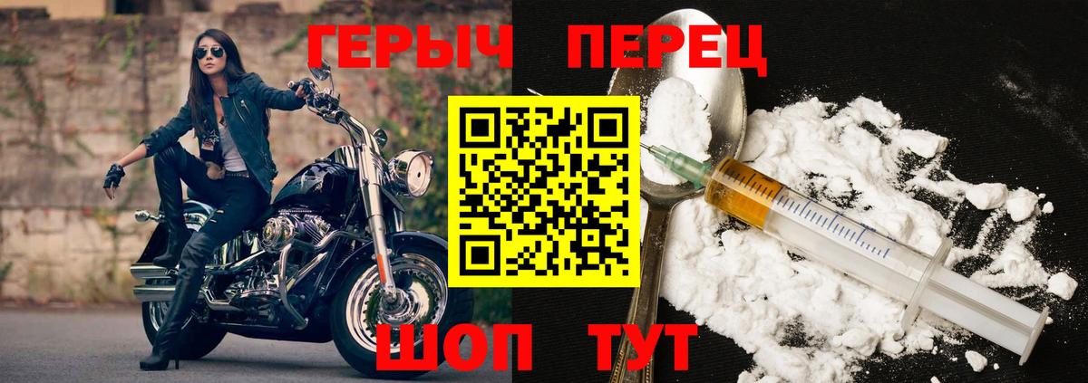 ГЕРОИН Heroin Краснокамск