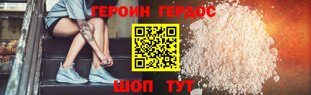 Краснокамск  Героин герыч  Вход с VPN 