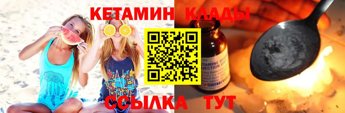 КЕТАМИН ketamine  Кетамин VHQ  blacksprut ссылка  Вход с VPN  Краснокамск 