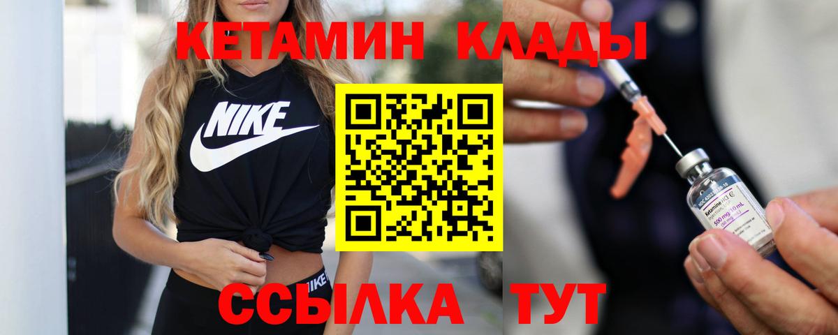 Кетамин ketamine Краснокамск