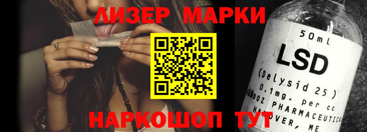LSD-25 экстази ecstasy Краснокамск