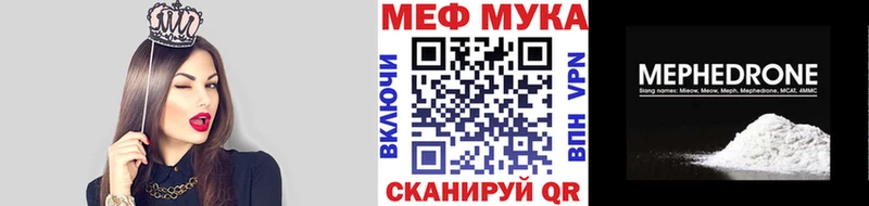 Мефедрон мука Краснокамск