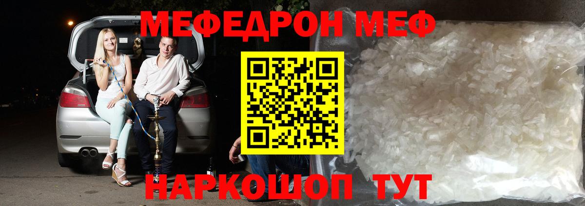 Меф кристаллы Краснокамск