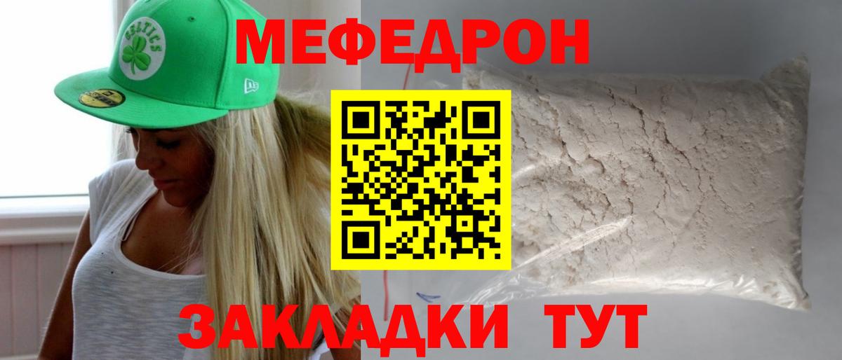 МЕФ мяу мяу  Вход с VPN  Мефедрон  МЕФ 4 MMC  Краснокамск 