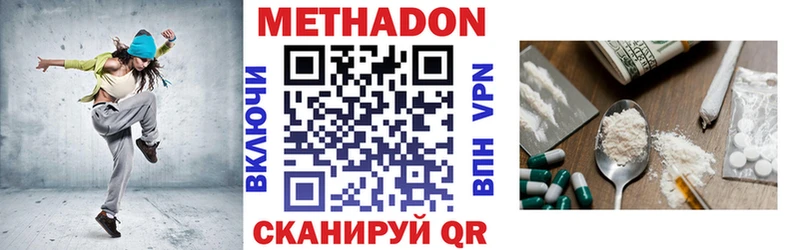 МЕТАДОН methadone blacksprut вход Краснокамск