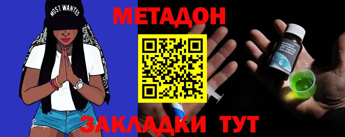 МЕТАДОН кристалл  blacksprut ONION  Краснокамск  МЕТАДОН мёд  Вход с VPN 