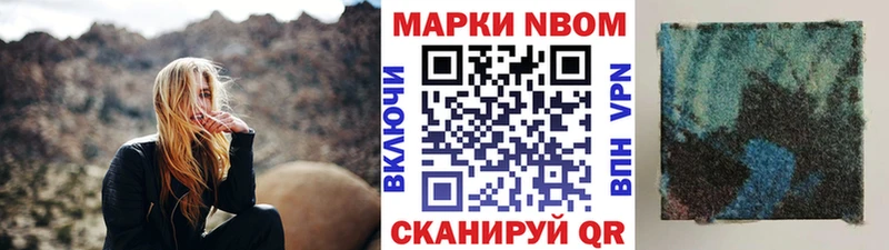 Марки 25I-NBOMe 1,8мг  Краснокамск 