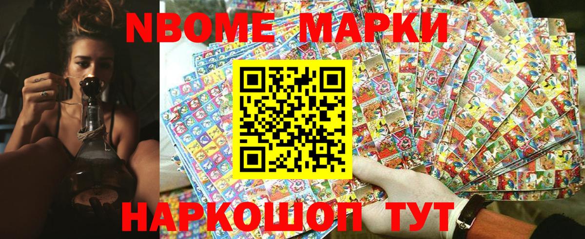 Наркотические марки 1,5мг Краснокамск