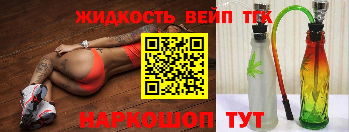 Дистиллят ТГК Wax  Вход с VPN  Краснокамск  ТГК гашишное масло 